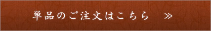 馬肉についてはこちら