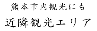 内容一例 【十品】