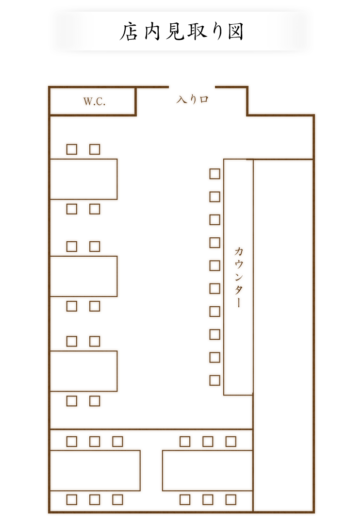 店内見取り図